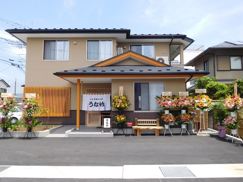 うな竹 店舗併用住宅新築工事