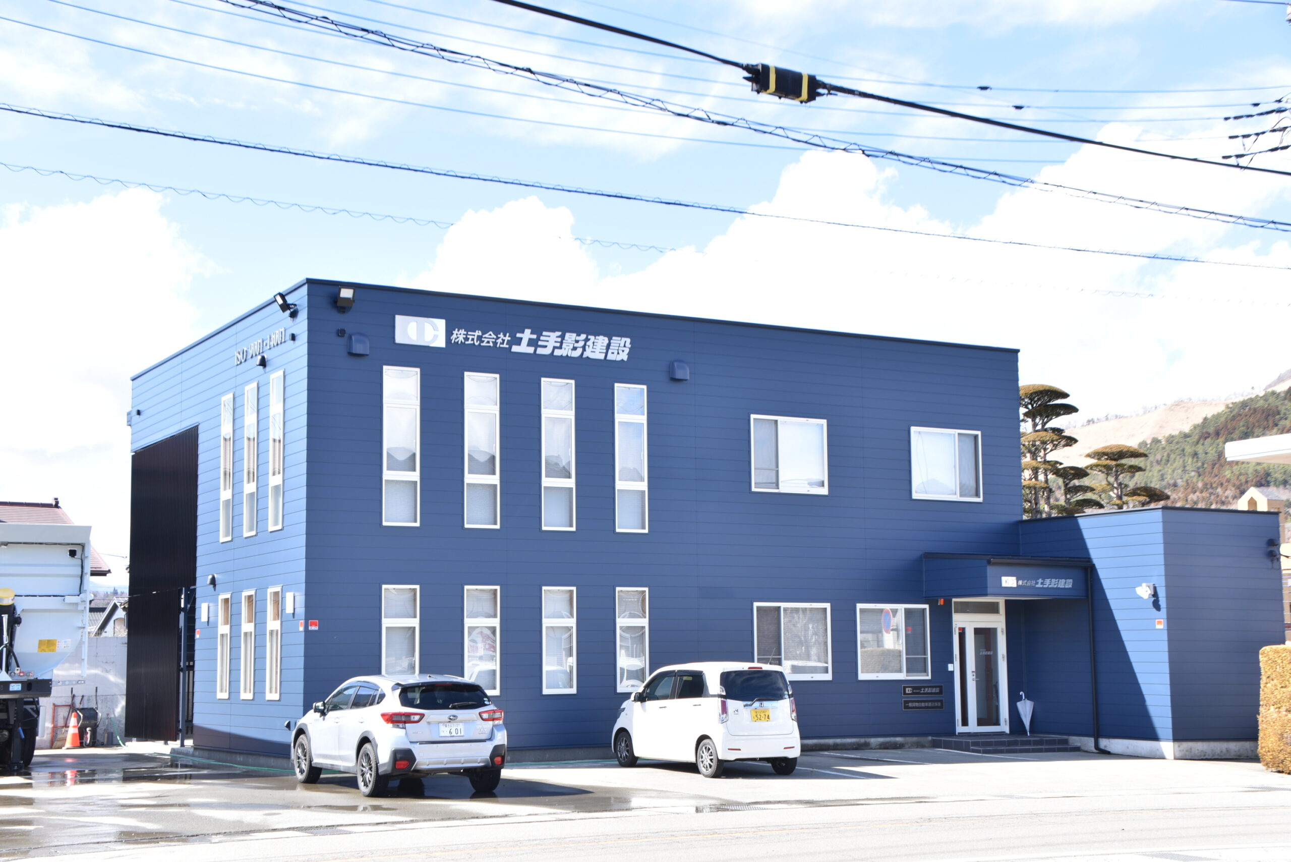 株式会社 土手影建設　事務所改修工事