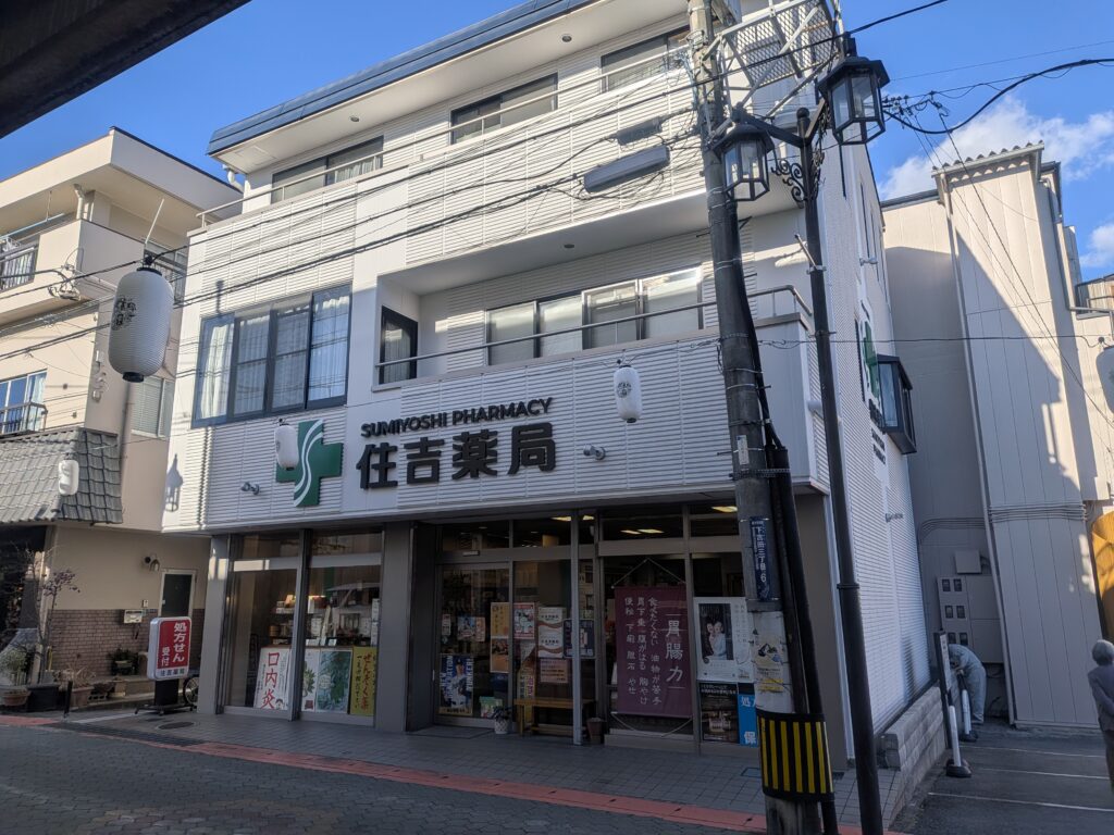 住吉薬局 外壁塗装工事