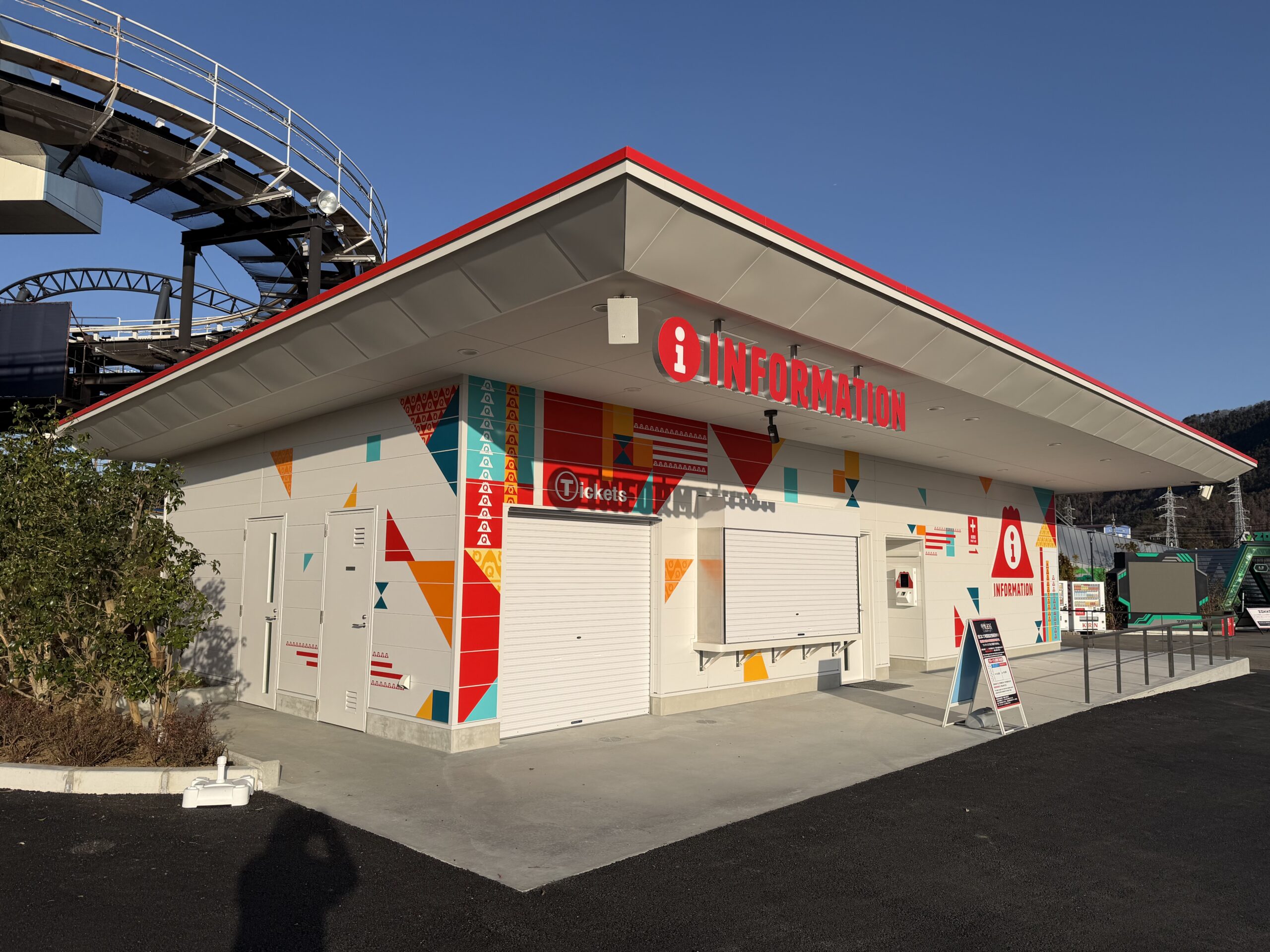 富士急ハイランド チケット売場兼救護所新築工事