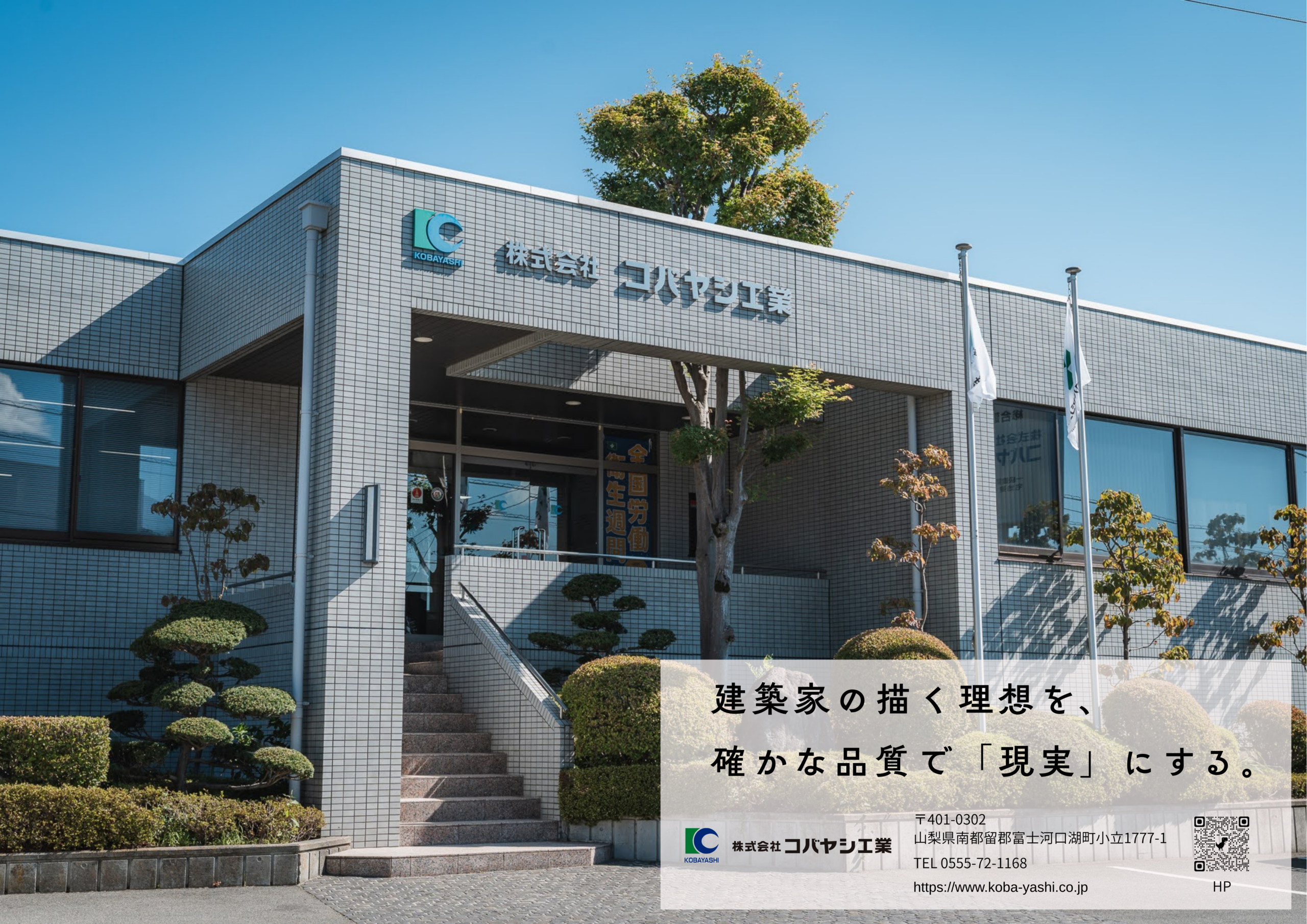 GW休業期間に関するお知らせ