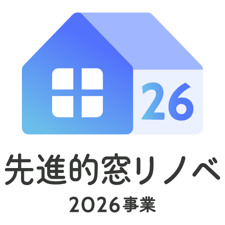 先進的窓リノベ2026事業の予算進捗と最新の注意点まとめ