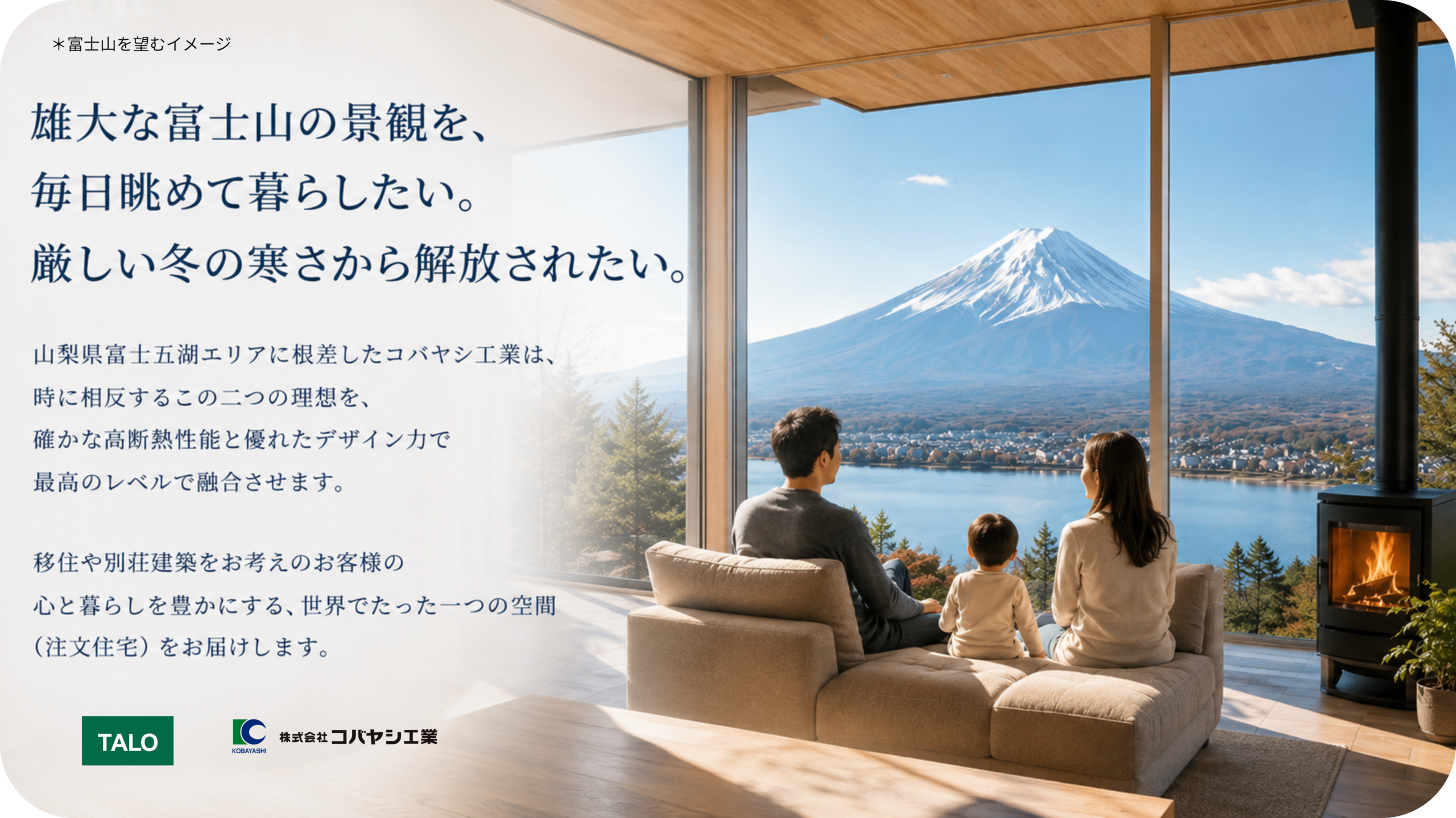 その家でしか過ごせない時間が流れる。コバヤシ工業の注文住宅