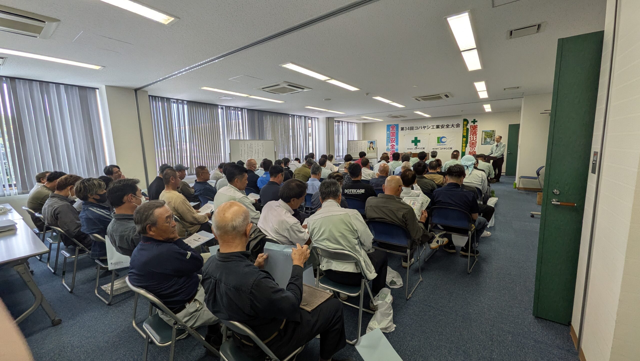 令和8年度 第34回 安全大会開催のお知らせとご報告